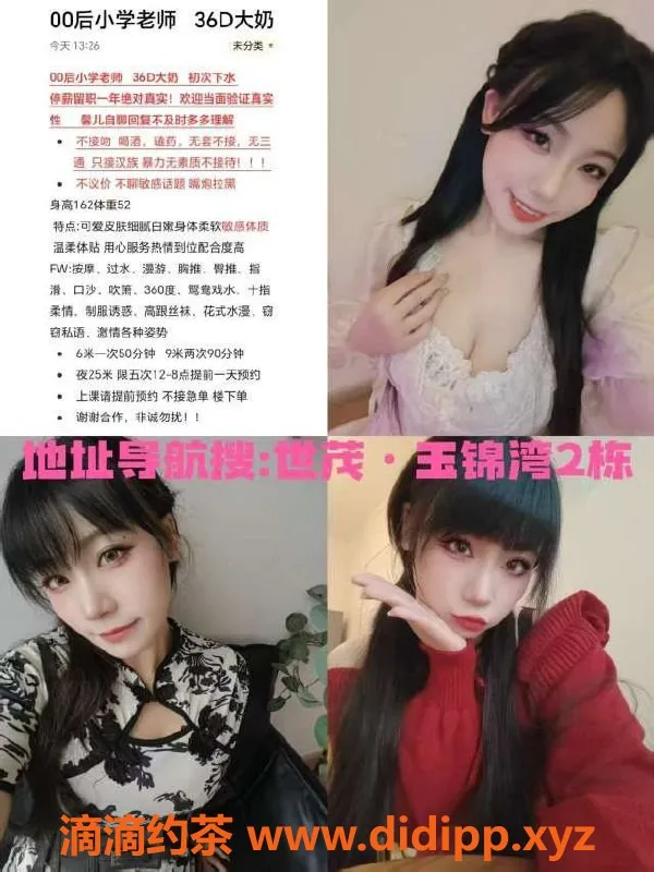 成都楼凤-红星桥馨儿，颜值9.0，服务态度超赞！