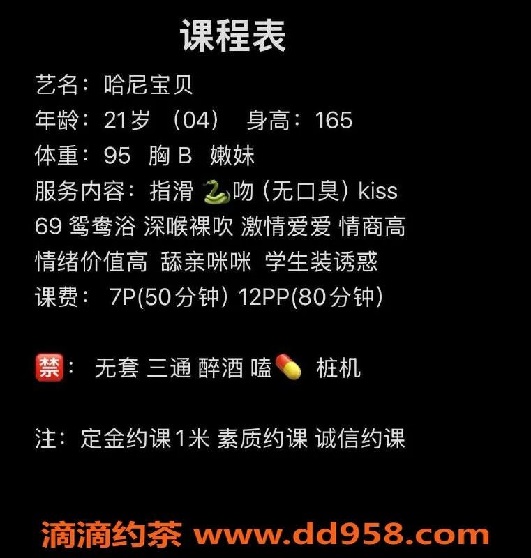 成都楼凤-武侯区哈尼宝贝，嫩妹车7P服务，交通便利