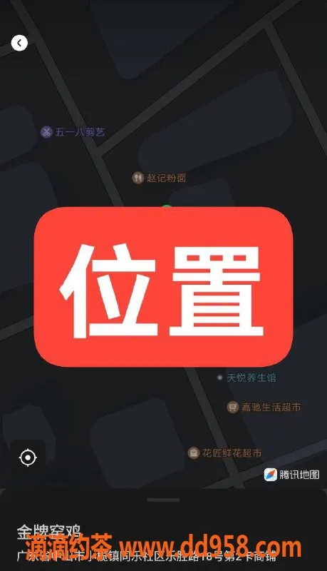 中山楼凤-东升顶级快餐350元，洗吹服务450元