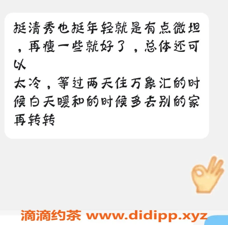 烟台楼凤资源信息,莱山区允诺，身材火辣服务到位