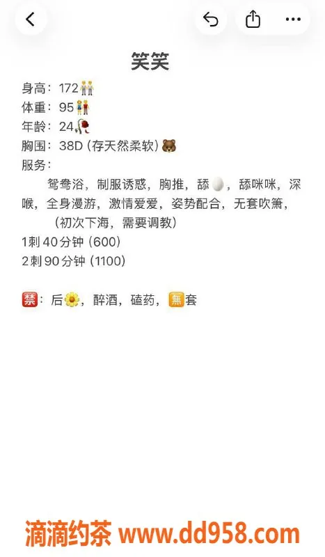 湛江楼凤-笑笑，身材火辣，服务超赞，等你体验！