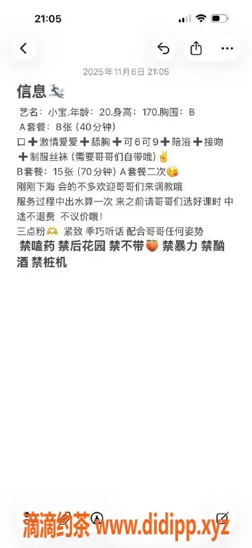 沈阳楼凤-小宝 - 颜值9，服务优质，800元带你畅享