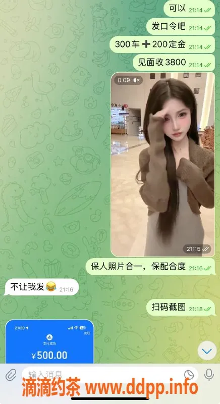 烟台楼凤资源信息,威海荣成高端服务等你体验