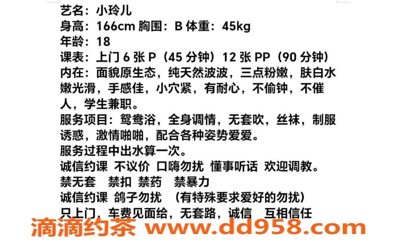 湛江楼凤-赤坎小玲儿，大学生，热情服务65斤