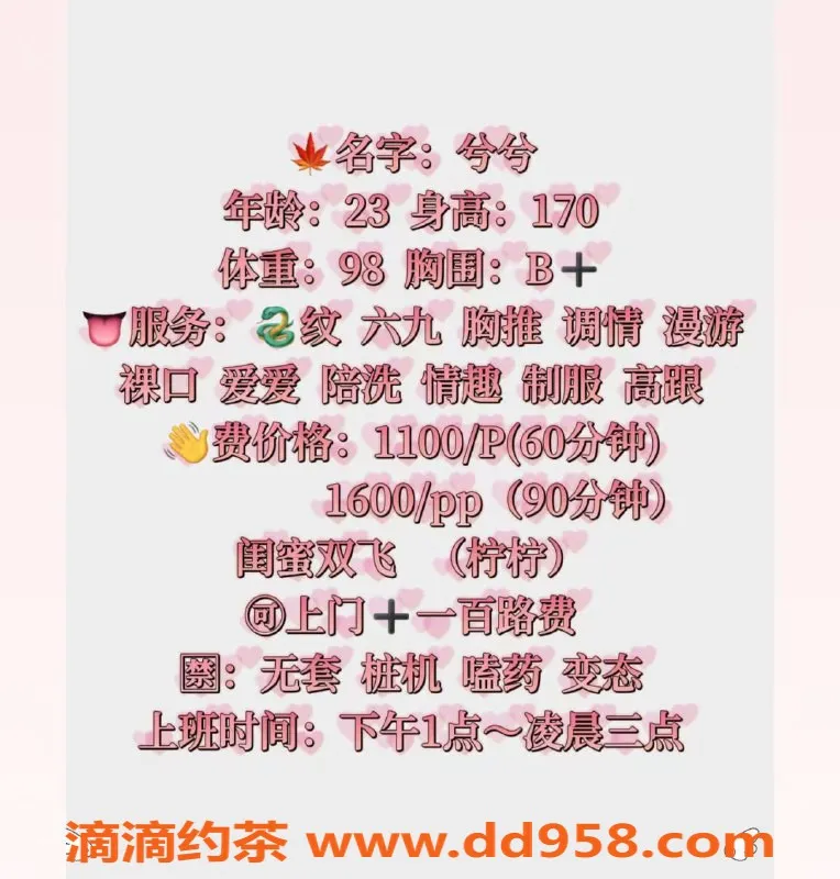 西安楼凤资源信息,未央区嫩妹兮兮，11p16pp体验