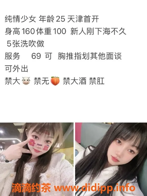 天津楼凤-河西500元双向服务，尽享欢愉体验