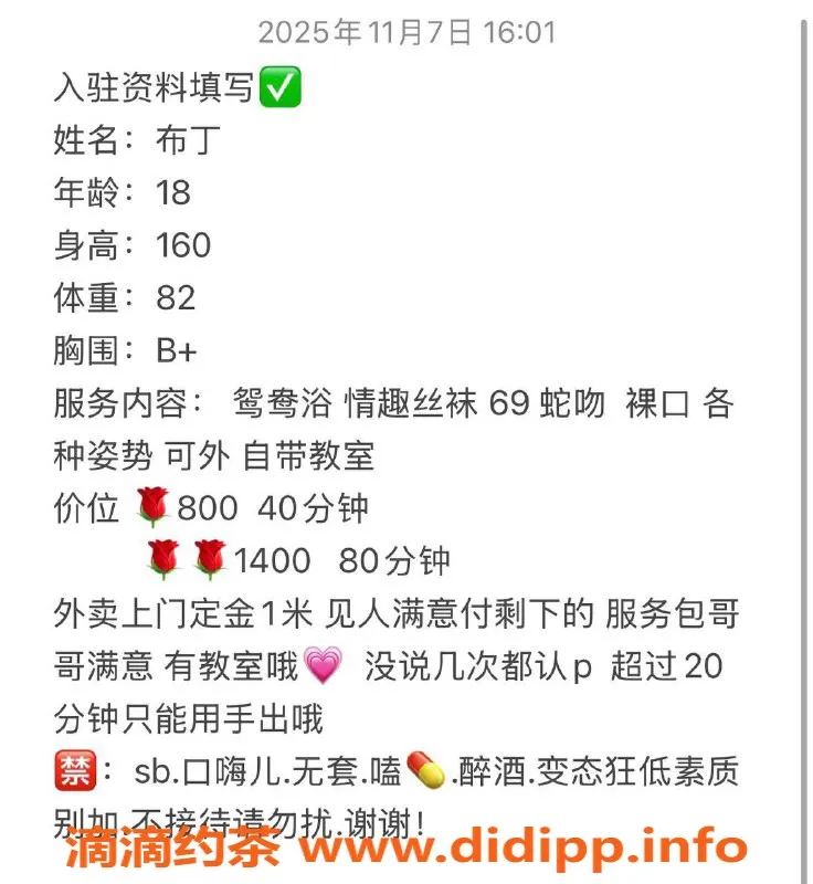 沈阳楼凤-布丁，综合评分9.68，服务态度超赞，价格800