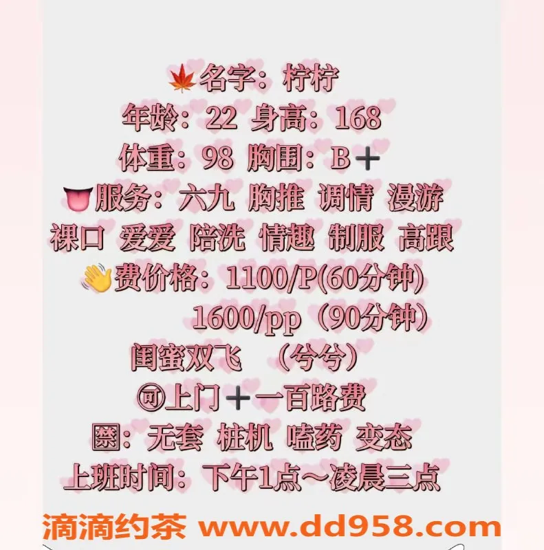 西安楼凤资源信息,未央区嫩妹柠柠，11p16pp，风格迷人！