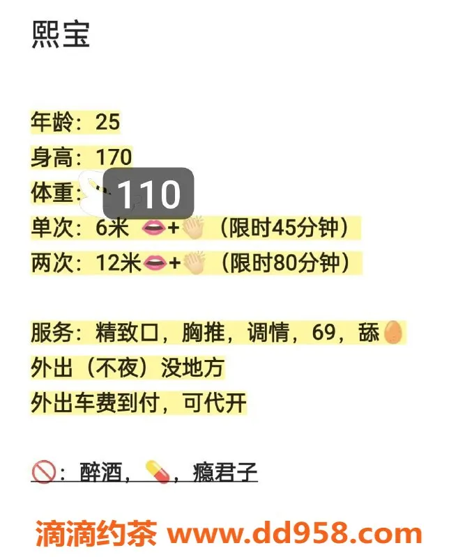 沈阳楼凤-哈尔滨熙宝，绿洲教师认证，600元服务