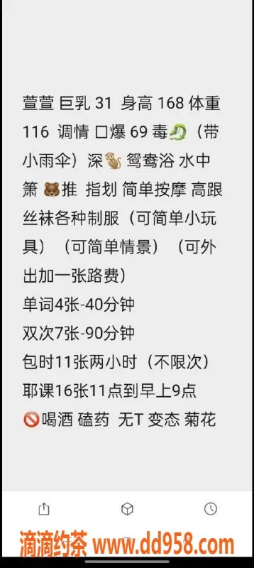 西安楼凤-未央区萱萱，4月套餐，极致服务体验