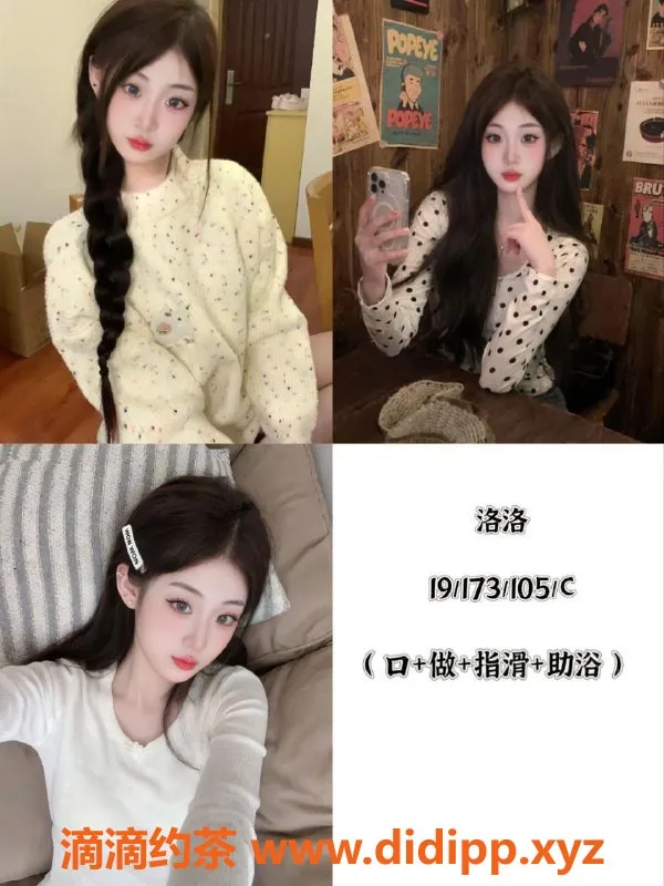 天津楼凤-塘沽宝龙广场夜场美女推荐