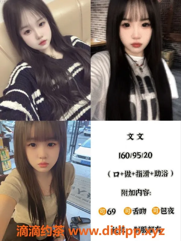 天津楼凤资源信息,塘沽宝龙广场夜场美女推荐