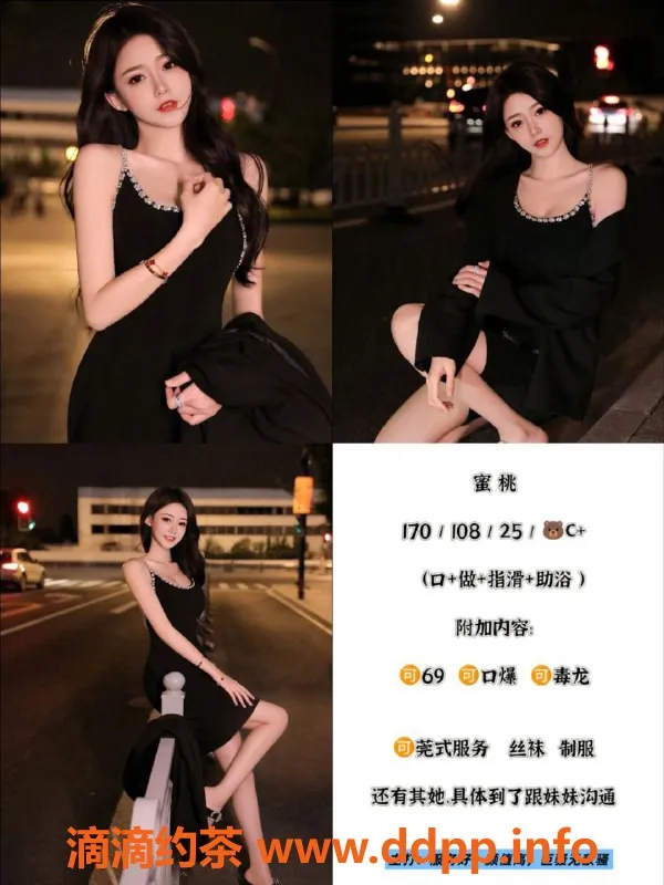 天津楼凤-塘沽宝龙广场夜场美女推荐