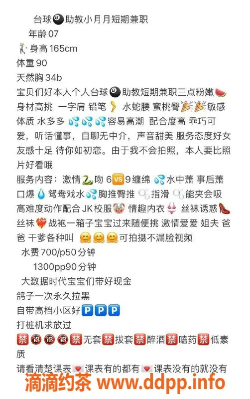 东莞楼凤-南城小月月，700元起享受优质服务