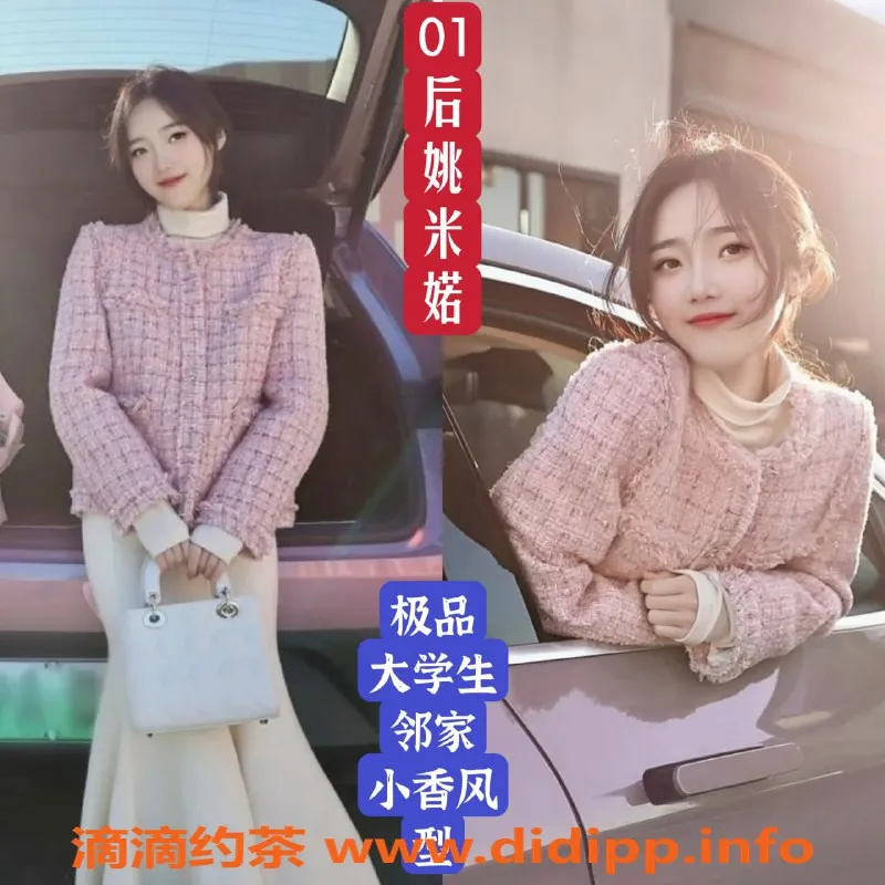 无锡楼凤-锡山区红人姚米诺，超高好评，1100元起