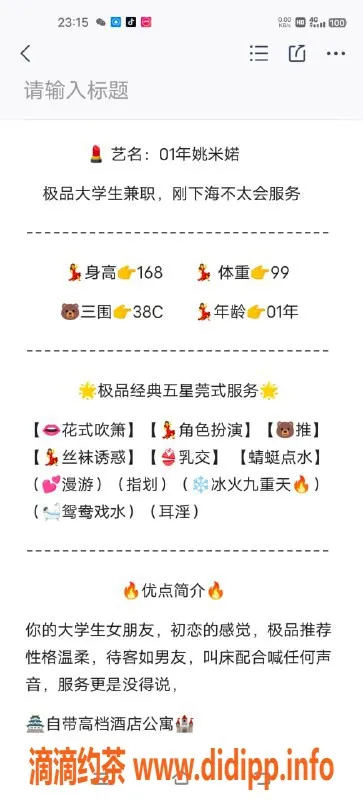 无锡楼凤-锡山区红人姚米诺，超高好评，1100元起