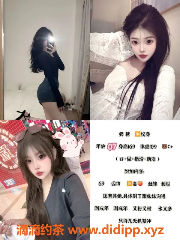 天津楼凤-河北区桃子、安琪等多位优质服务，价格实惠