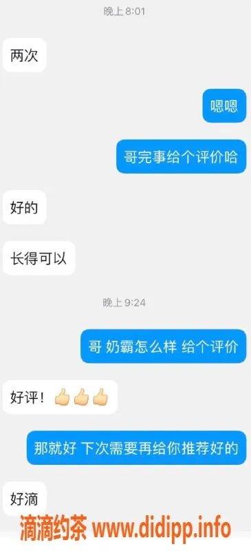 无锡楼凤-锡山区巨胸奶霸，包夜仅需1100元