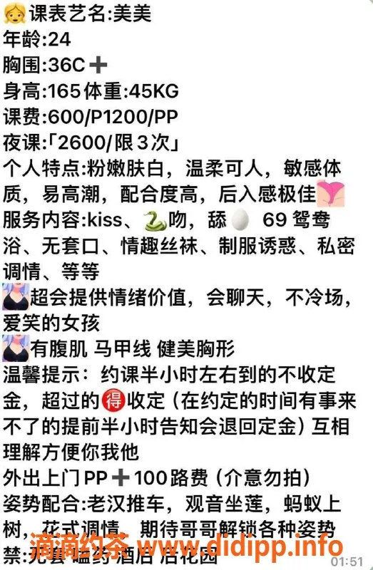 东莞楼凤资源信息,大朗美美，颜值高，服务佳，P/600，双向可选