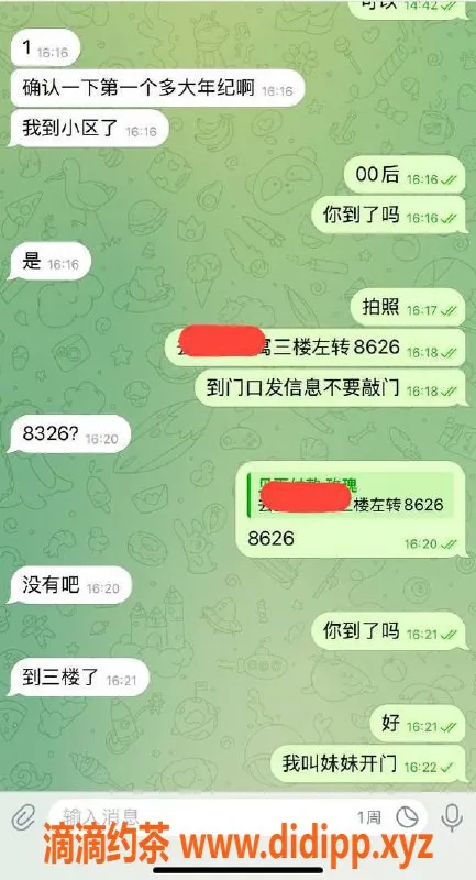 徐州楼凤资源信息,连云港高质量小妹，尽享快乐时光