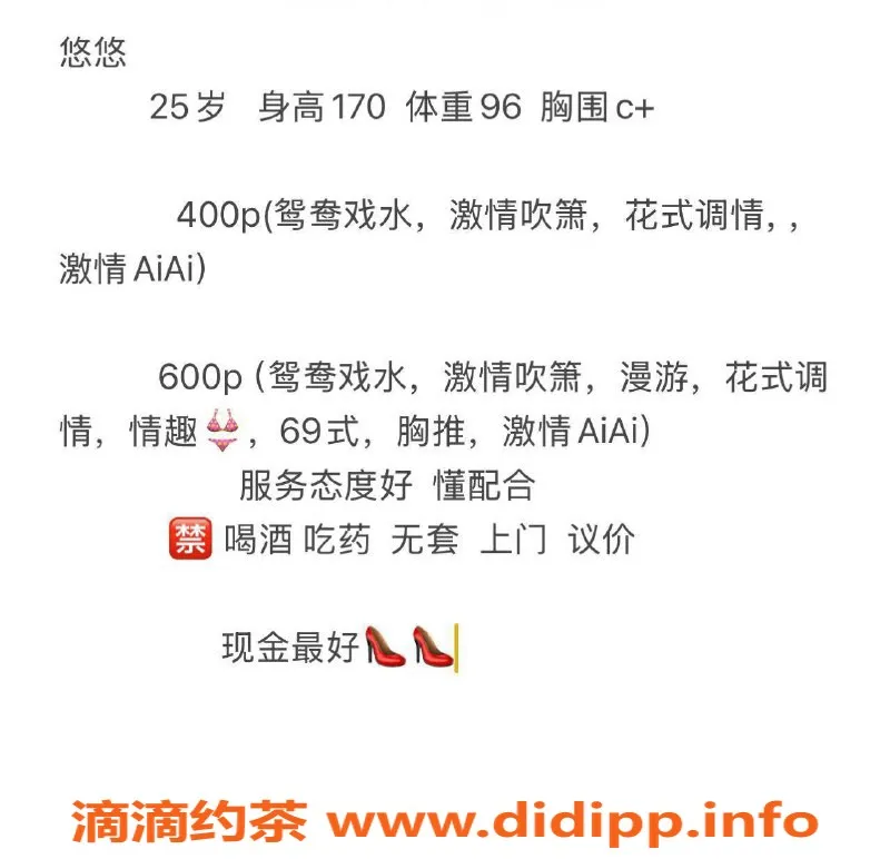 扬州楼凤-泰州海陵悠悠，身材优雅，服务超赞