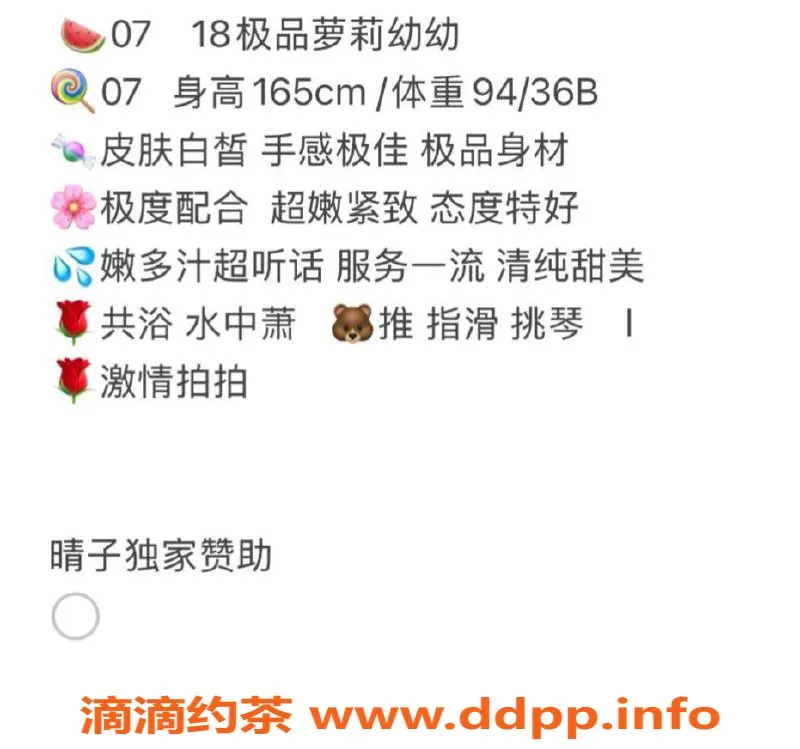 赣州楼凤-赣州幼幼 165cm白皙清纯 性感身材超配合