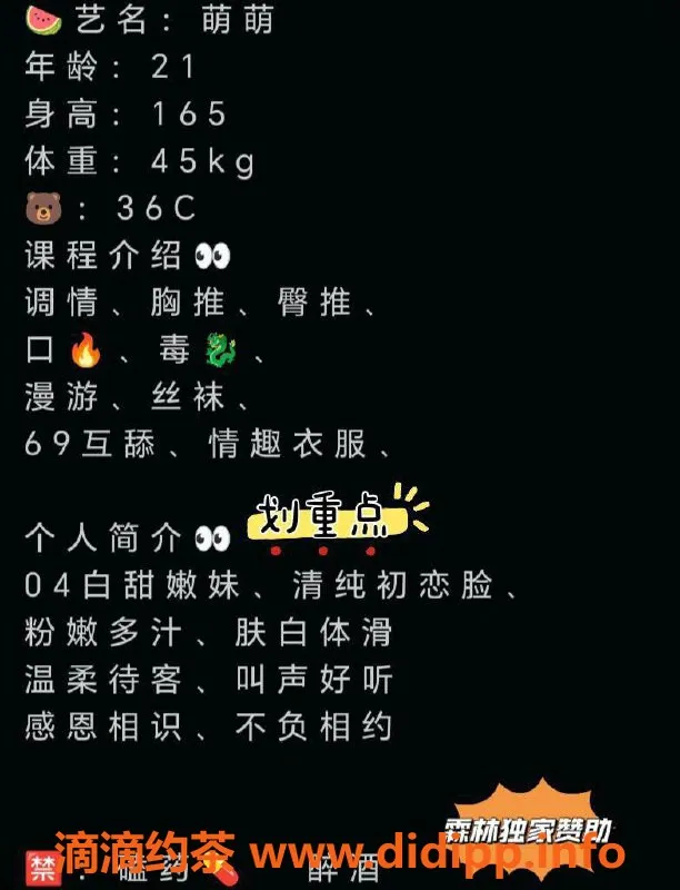 赣州楼凤-赣州萌萌妹子165cm，激情服务等你来体验