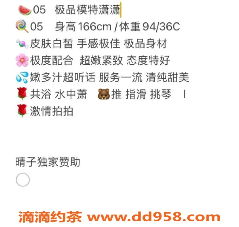 赣州楼凤-赣州潇潇，166cm超清纯C杯，800元激情服务