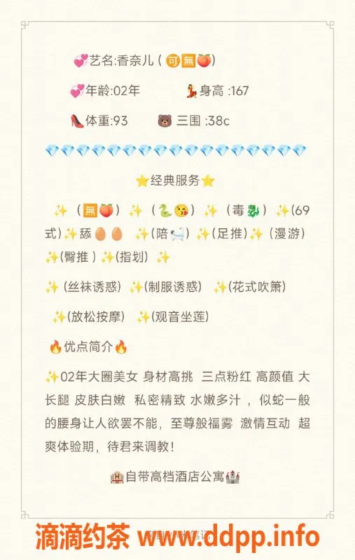 无锡楼凤-香奈儿 - 梁溪区橘子公寓无套服务，1100元起