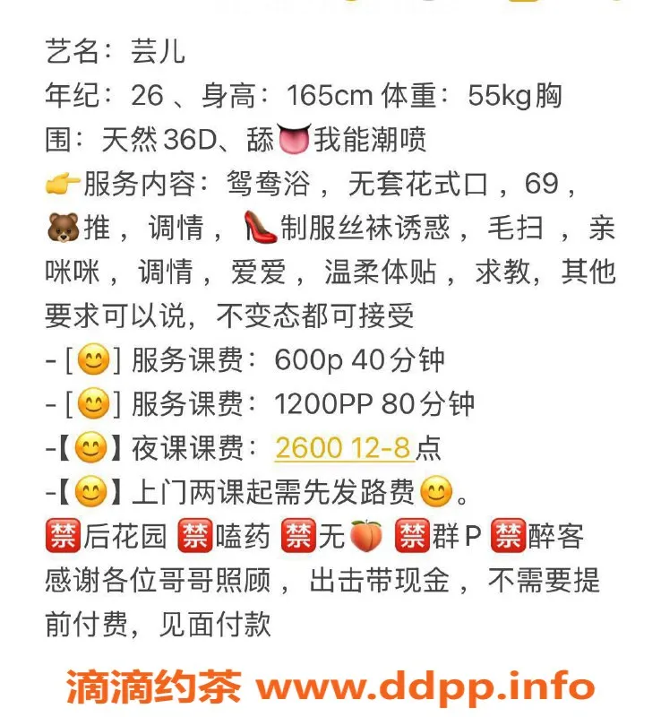 扬州楼凤-泰州海陵｜芸儿 9.5身材 颜值超高