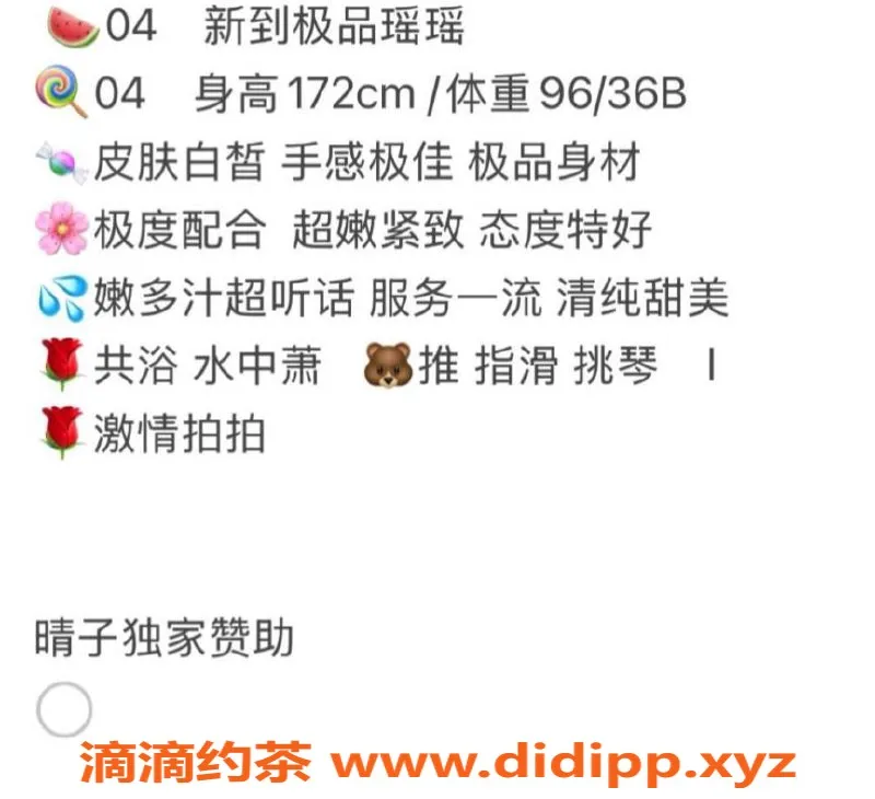 赣州楼凤-赣州瑶瑶，172cm超嫩清纯，700元一次