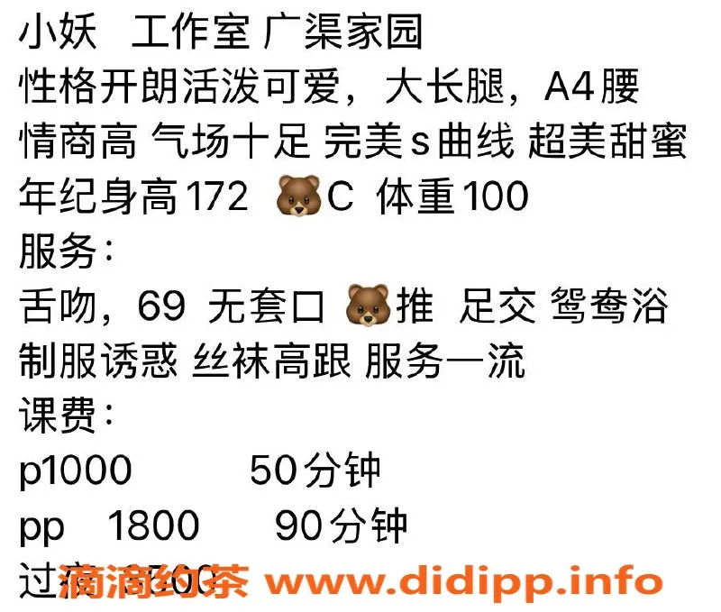 北京楼凤-广渠家园小妖，172C胸围，性格活泼可爱