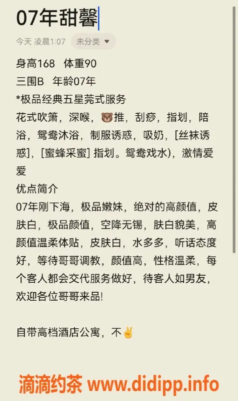 无锡楼凤-梁溪区甜馨，高颜值嫩妹，陪浴特惠中