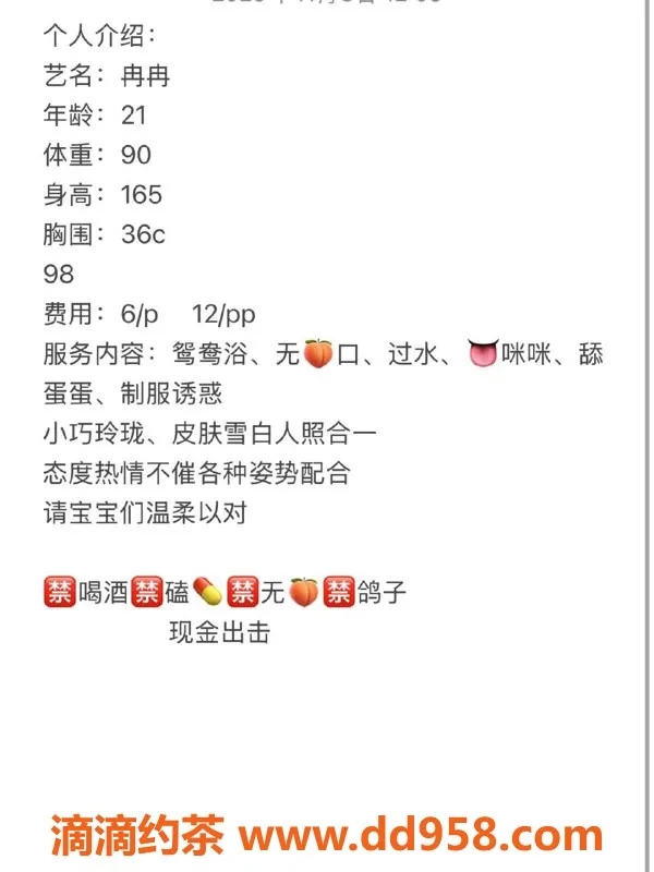 扬州楼凤-泰州海陵冉冉，颜值9.49，服务优质