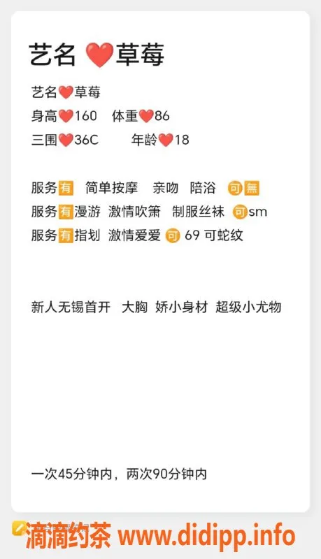 无锡楼凤-草莓 - 梁溪区优质服务，1100元体验