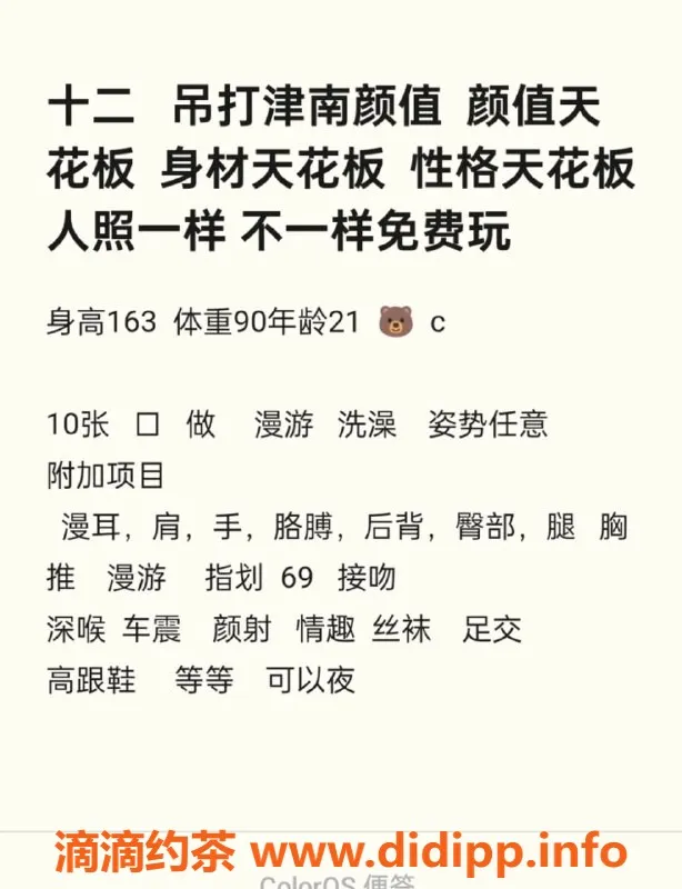 天津楼凤-咸水沽红牌博雅时尚 热门推荐