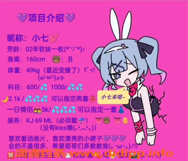 成都楼凤-锦江区小七，课堂费6p，服装多样