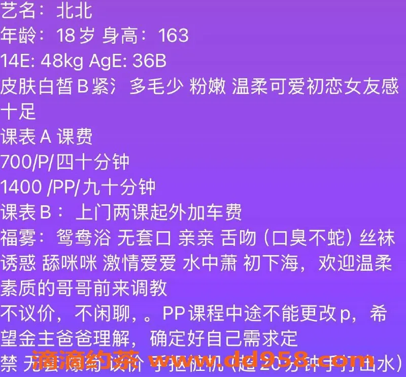 湛江女仆店-湛江北北，700元超值服务！