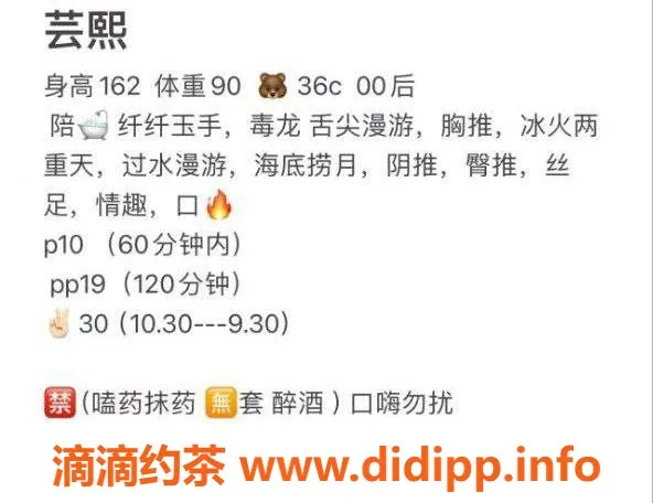 北京楼凤-朝阳双井芸熙 00后 162cm 90斤 C杯 1K茶费