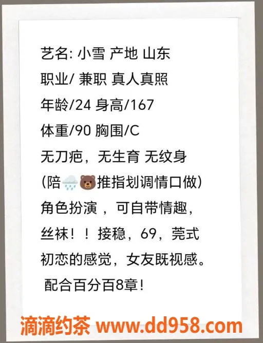 天津楼凤-河东万达红星大厦推荐麻雀，服务好又实惠