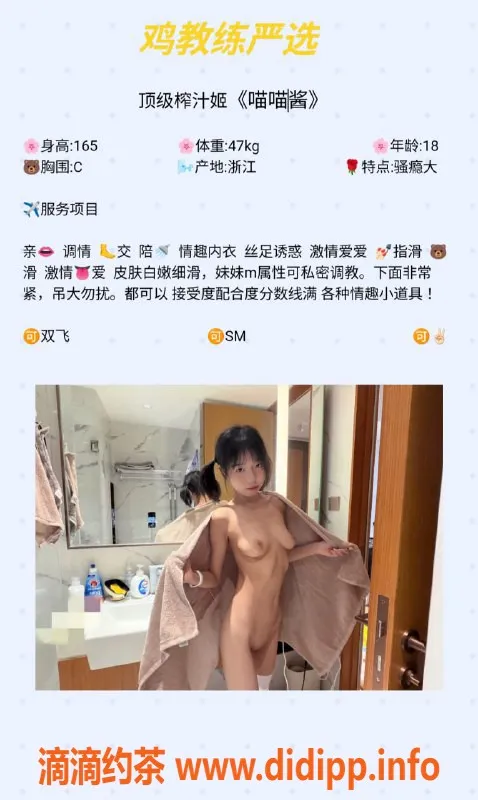 无锡楼凤-梁溪区喵喵酱，165cm/47kg高颜值美女，2300起