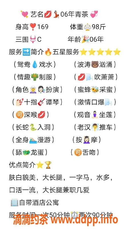 无锡楼凤-惠山区青茶抖音主播，1100元舌吻一试