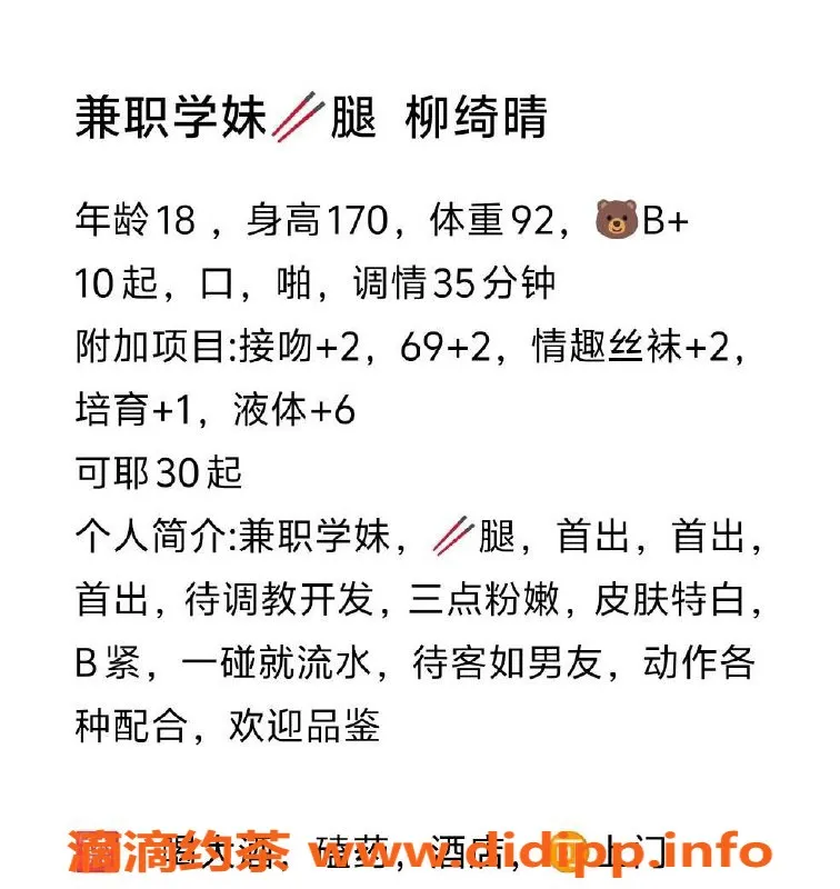 天津楼凤-塘沽工农村重磅回归，尽享奢华服务！