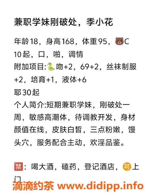 天津楼凤-塘沽工农村重磅回归！优质服务等你来体验