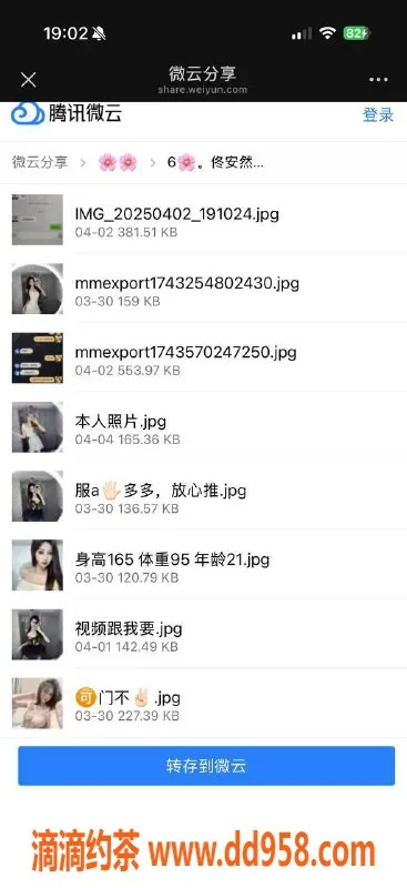 烟台楼凤-烟台开发区安然，满意度爆表的妹子