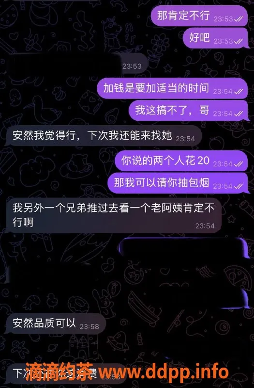 烟台楼凤资源信息,烟台开发区安然，满意度爆表的妹子