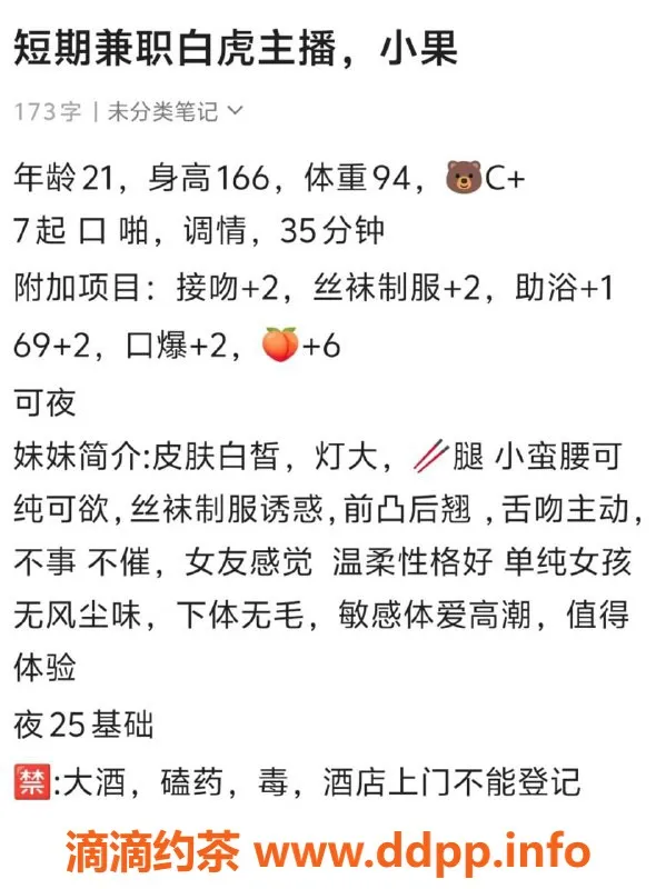 天津楼凤-塘沽工农村优质服务，双向互动推荐