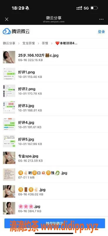 烟台楼凤资源信息,烟台莱山宝龙玥玥，贴心服务好评如潮