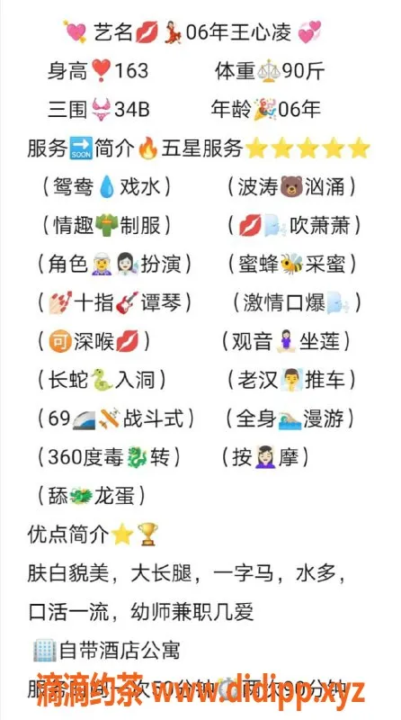 无锡楼凤-惠山区王心凌，幼师兼职舌吻，1100元起