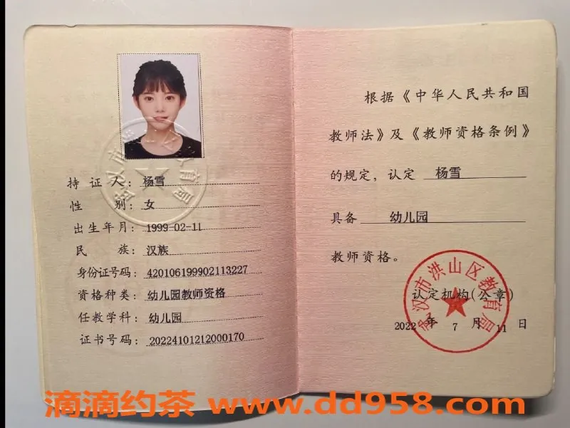 无锡楼凤-惠山区王心凌，幼师兼职舌吻，1100元起